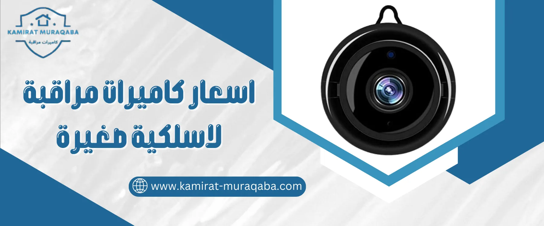 اسعار كاميرات مراقبة لاسلكية